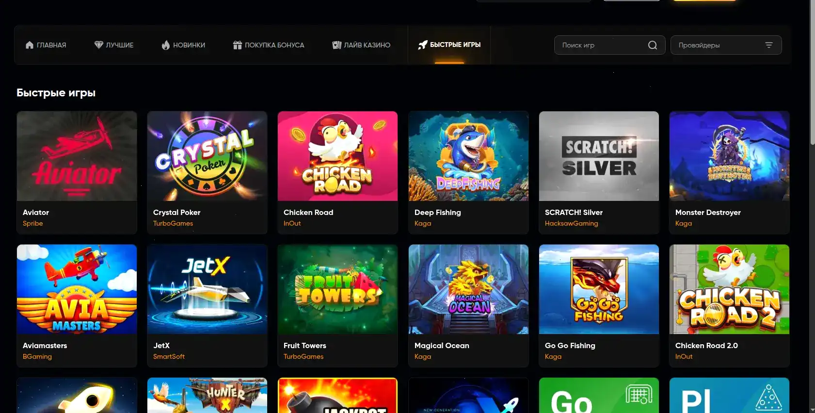 Мобильное приложение Азино 888 на телефоне